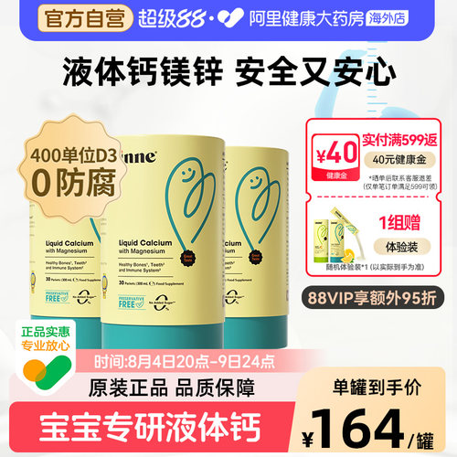 inne0防腐小金条钙镁锌儿童钙
