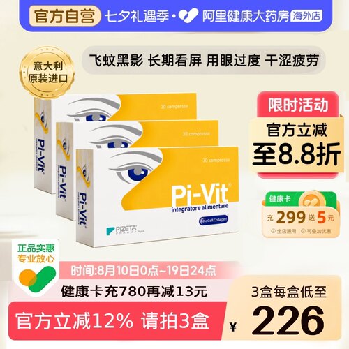 飞蚊症视力模糊重影黑影视力模糊