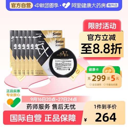 日本参天FX金色眼药水滴眼液正品代购原装缓解眼疲劳12ml*10