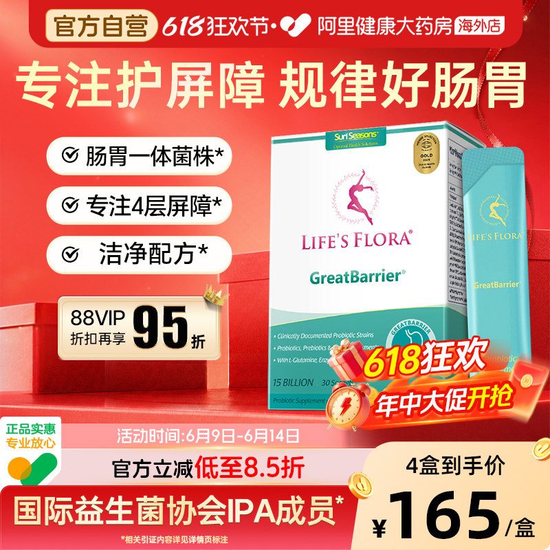 舒伯特益生菌养胃粉孕妇孕期调理肠胃成人大人胀气养护胃肠道专用