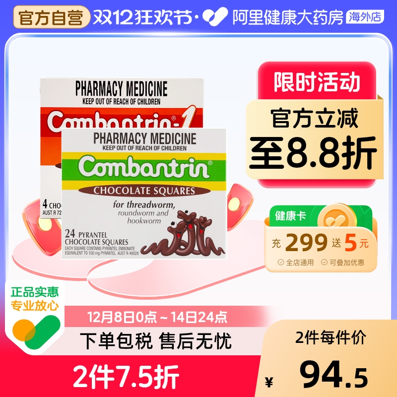 安全又好吃的打虫巧克力