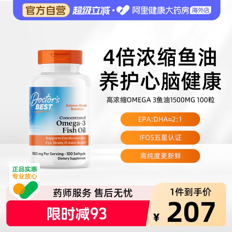 金达威多特倍斯4倍高浓缩鱼油呵护心脑黄金配比高纯度100粒图片