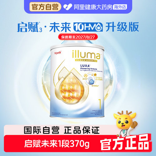 【自营】惠氏启赋luxa未来1段10HMO配方婴幼儿牛奶粉小罐370g