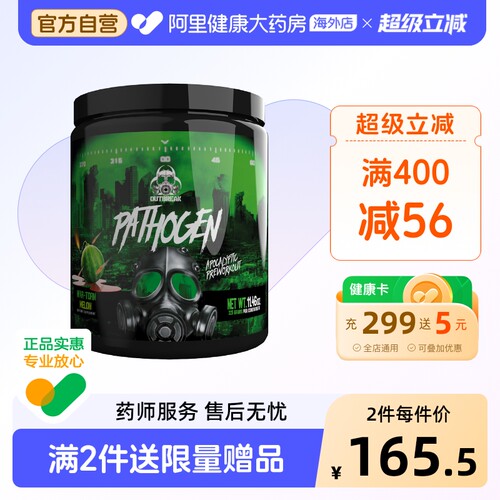 OUTBREAK病原体氮泵眼镜蛇氮泵