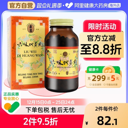 用于肾阴亏损 头晕 腰膝酸软 骨蒸潮热 盗汗