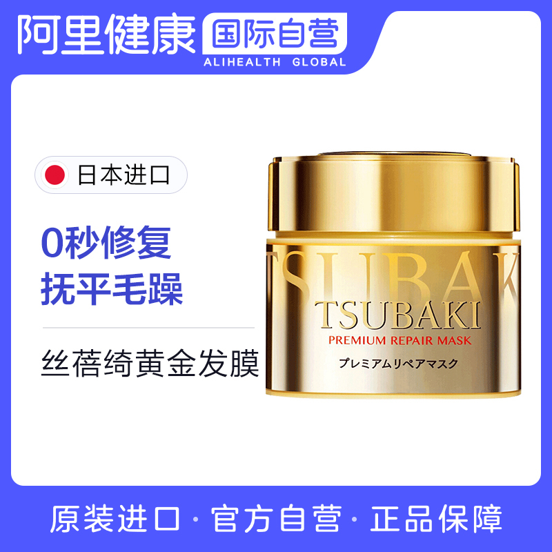 修复干枯毛躁 滋润养发