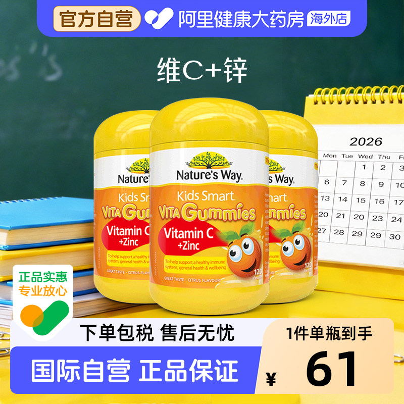 佳思敏儿童软糖宝宝补锌vc橘子味增澳洲进口60粒*3瓶