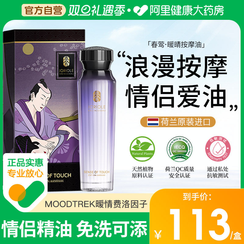 按摩精油全身通经络spa私密身体薰衣草润滑液rgp男人专用高朝情侣