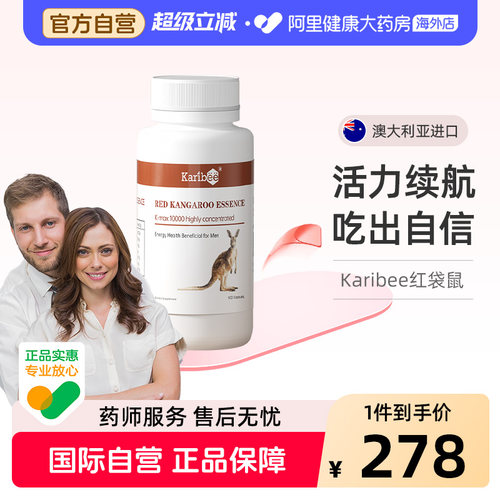 澳洲原装KangarooKaribee