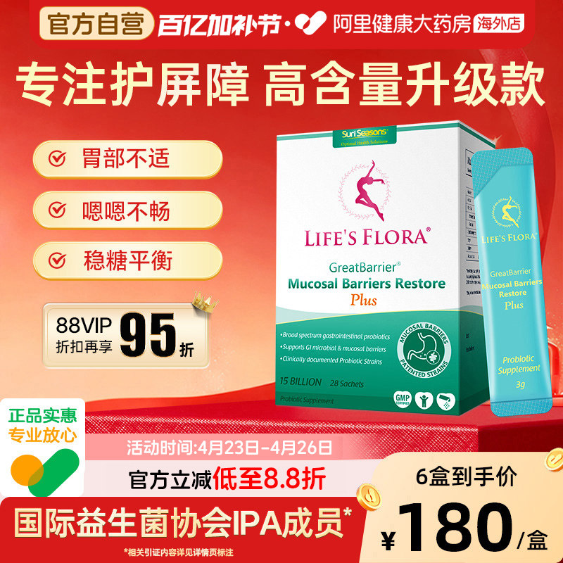 舒伯特益生菌Plus加强版孕妇养胃粉氨基酸进口成人孕期调理肠胃部