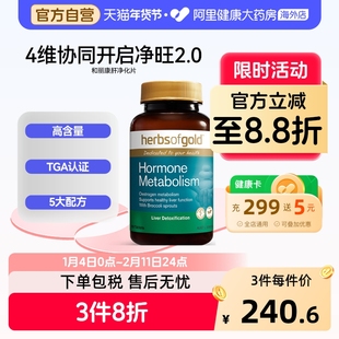 和丽康水飞蓟槲皮素片高含量进口海外膳食营养补充食品TGA认证官