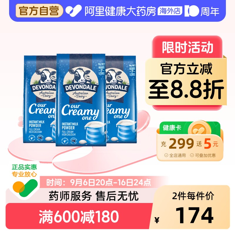 澳洲进口德运低脂高钙成人奶粉少中老年女士学生青少年营养 1kg*3