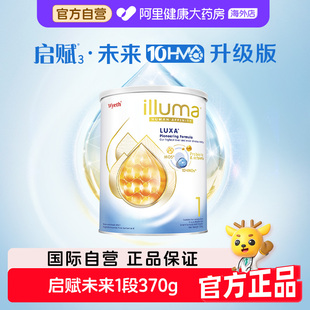 惠氏启赋luxa未来1段10HMO配方婴幼儿牛奶粉小罐370g 自营
