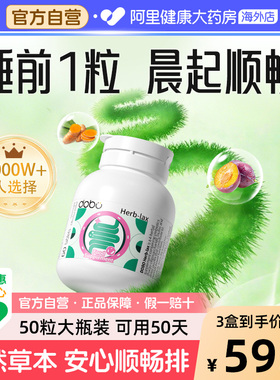 DOBO草本噗噗片便秘排西梅宿膳食纤维酵素便益生元秘多波欧酵素片