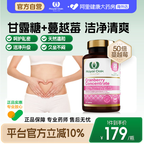 蔓越莓胶囊片甘露糖女性内服