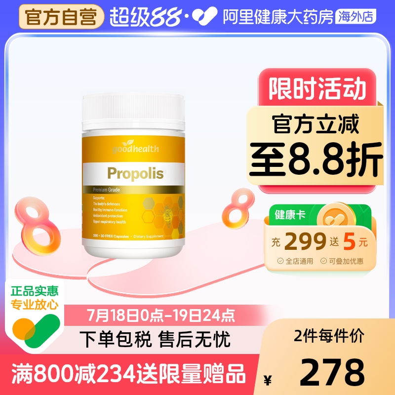 goodhealth胶胶胶囊330粒