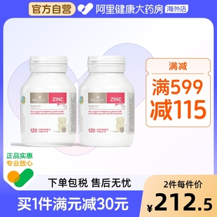 锌片改善食欲120粒 澳洲bio island婴幼儿童宝宝补锌小熊咀嚼片