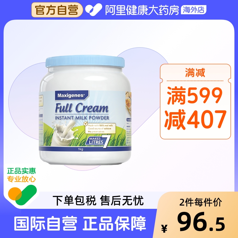 澳洲美可卓蓝胖子全脂奶粉