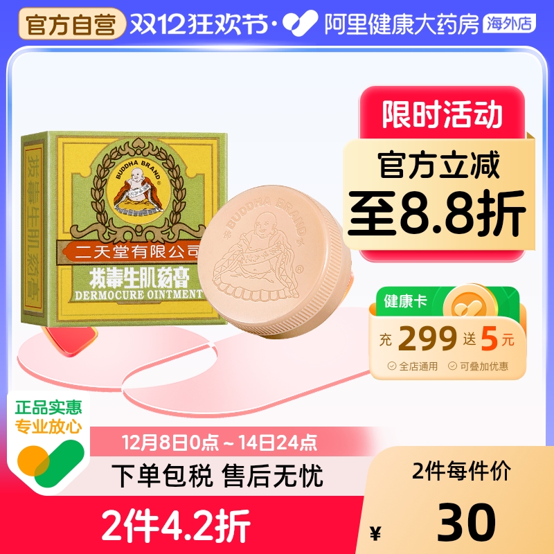 皮肤痕痒 蚊虫叮咬