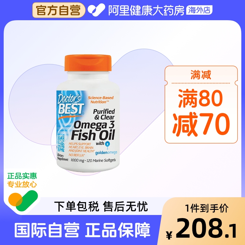 多特辅助原装进口深海鱼油软胶囊