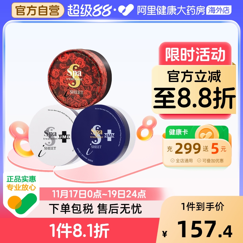 spatreatment烟酰胺nmn蓝盒眼膜