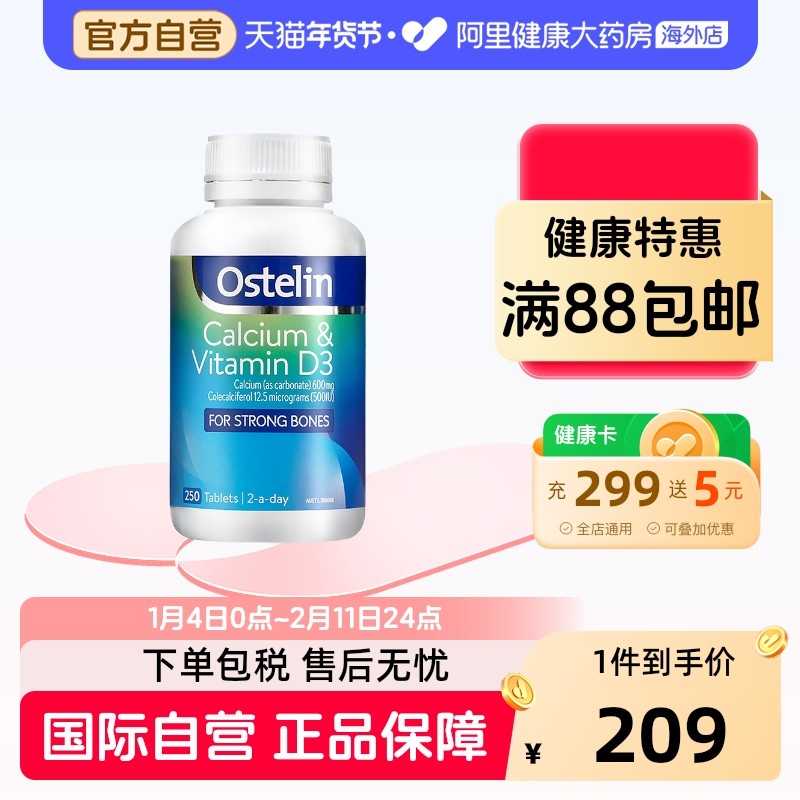 Ostelin奥斯特林成人维生素VD3钙片孕妇中老年补钙专家澳洲250粒,保健食品/膳食营养补充食品,钙镁锌,淘宝优惠券,粉丝福利购,淘宝优惠卷
