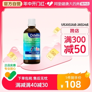 Ostelin奥斯特林婴幼儿童宝宝液体牛乳钙补钙VD3恐龙钙滴剂90ml