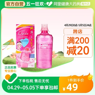 日本进口ROHTO乐敦小红花洗眼液眼睛清洁缓解眼睛疲劳450ml