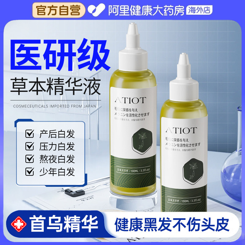 atIoT何首乌精华液