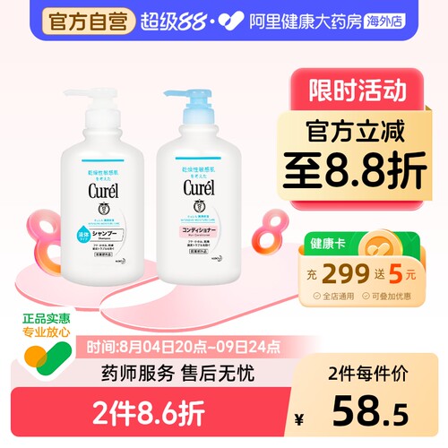 Curel保湿洗发水丰盈蓬松抚平毛