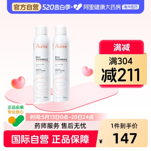法国Avene雅漾舒护活泉水喷雾 300ml*2件