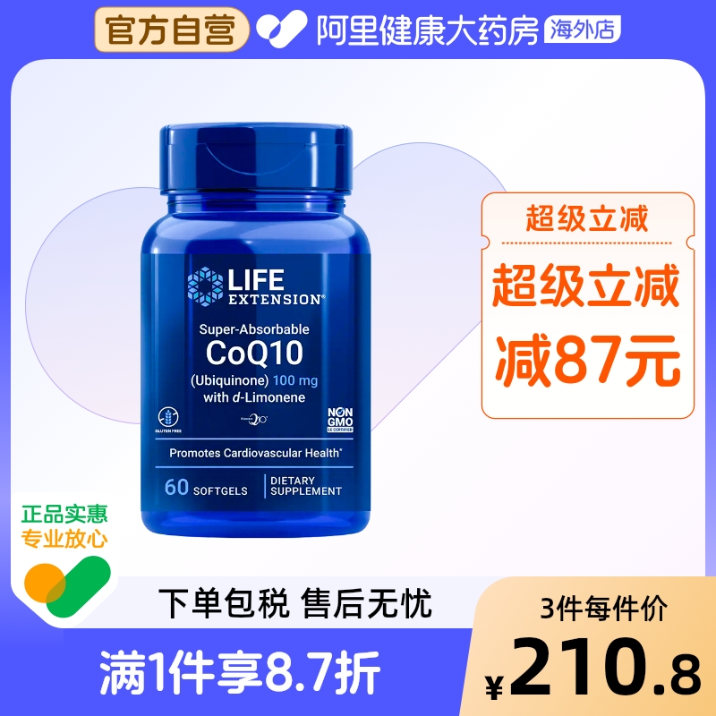 沿寿辅酶Q10呵护心肌心脏