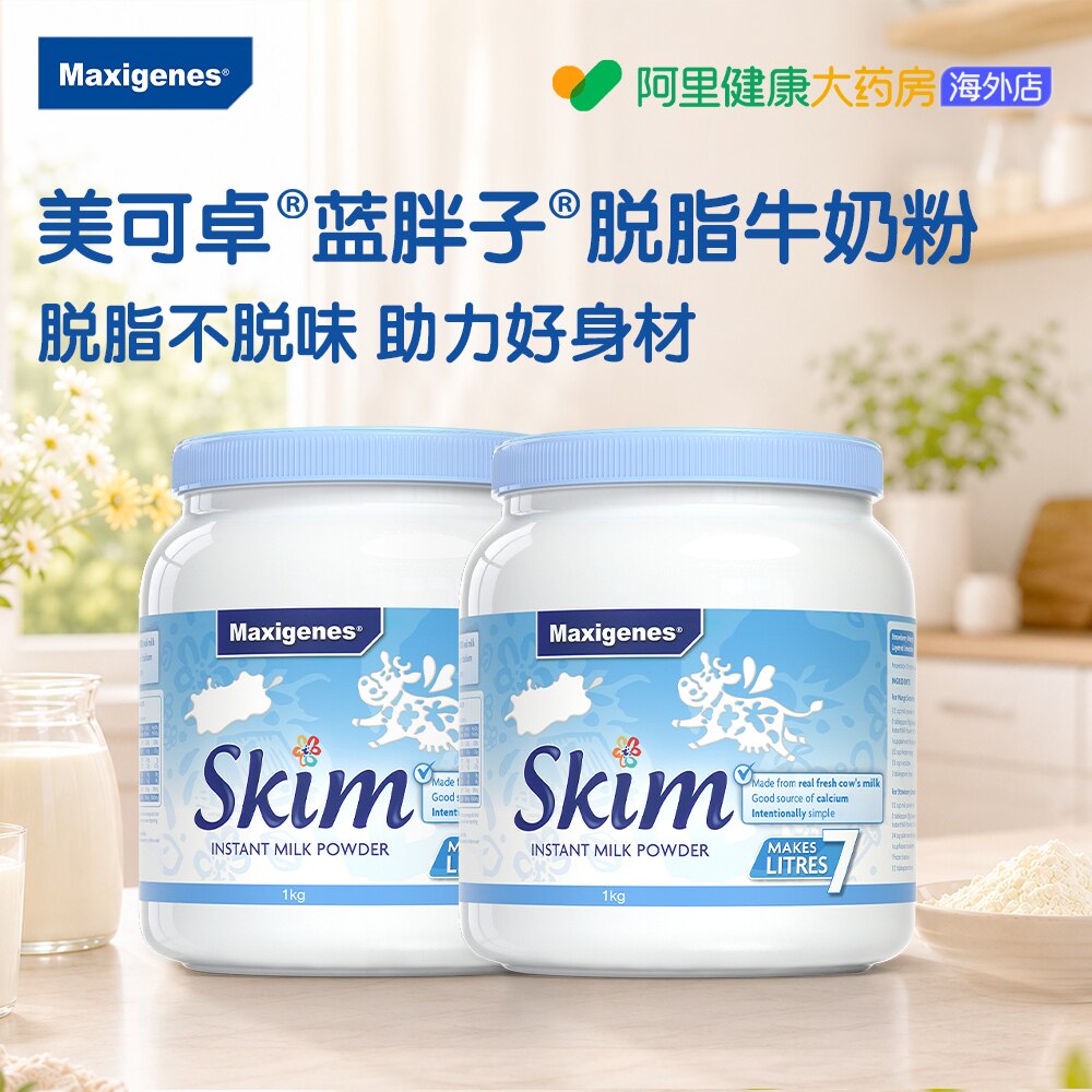 澳洲美可卓蓝胖子脱脂成人中老年牛奶粉女士低脂高钙冲饮1kg*2罐
