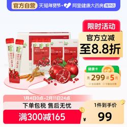 韩国正官庄6年根高丽参红参石榴饮品浓缩液滋补气血礼盒至26年4月