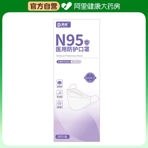 鼎威医用防护口罩折叠形耳挂式(B)普通级；1盒