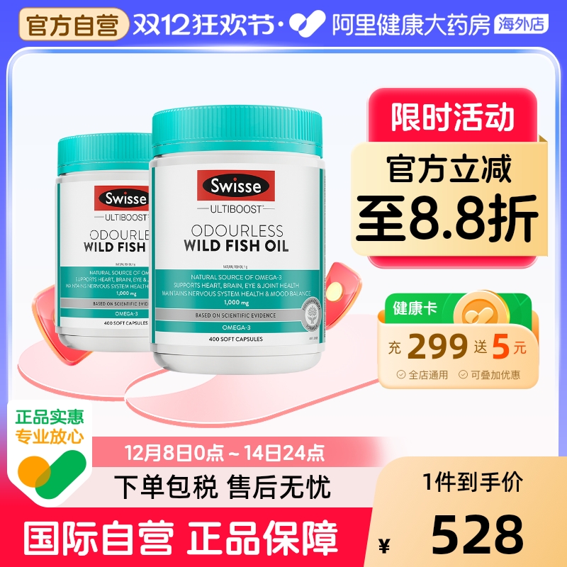 (1000mg400)*2 Swisse˹άʫͽomega3DHA/EPAǻۡ2ƿ
