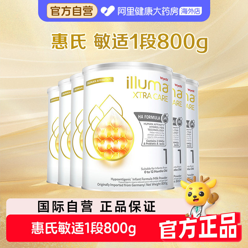 【6罐】惠氏启赋敏适HA适度水解新生婴儿奶粉0-12个月1段800g