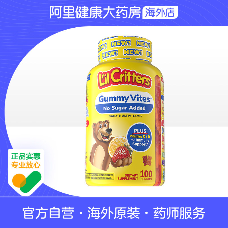 美国Lil Critters丽贵儿童多种复合维生素无蔗糖多维软糖100粒