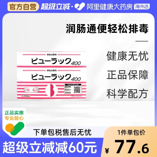 皇汉堂小粉丸日本正品进口便秘通便原装腹胀食欲不振痔疮消化健康