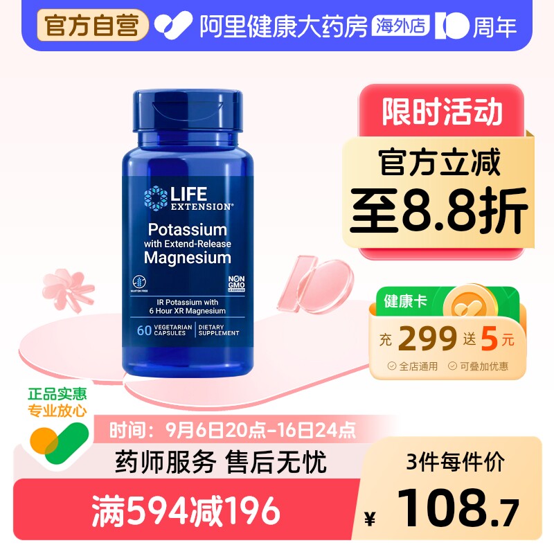 沿寿柠檬酸钾补钾生酮胶囊图片