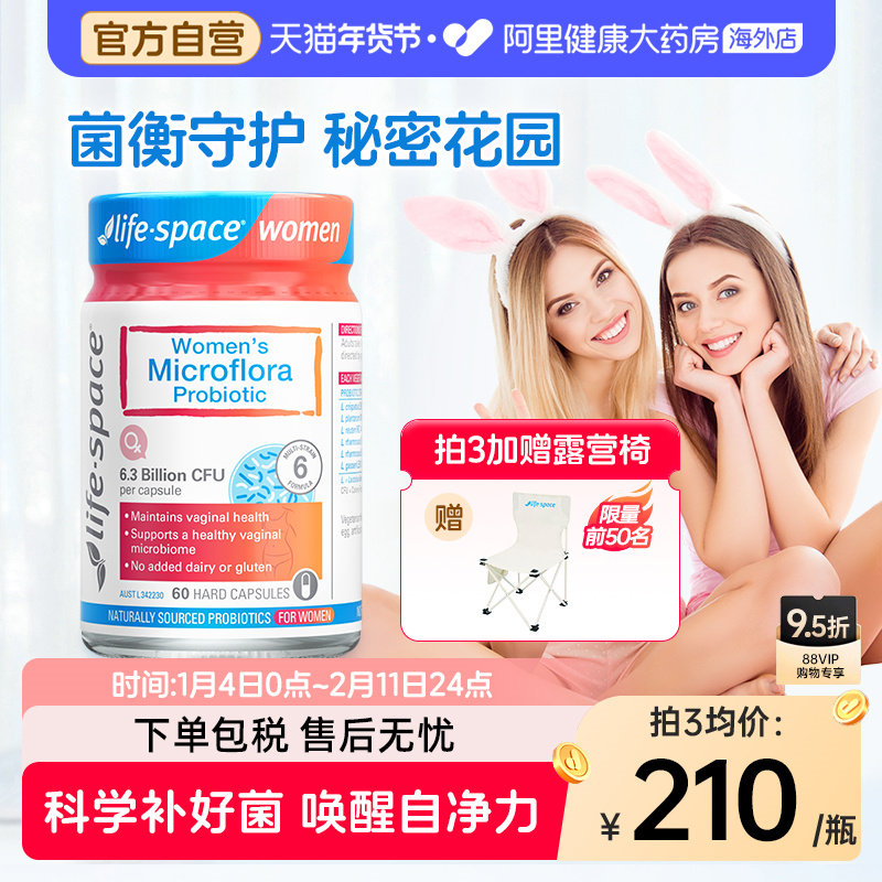 益倍适女性益生菌卷曲乳杆菌60粒/瓶澳洲进口蔓越莓高活性私密微