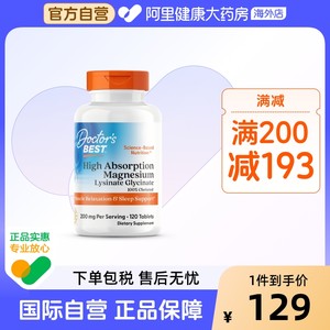 金达威多特倍斯吸收镁片 100mg 120片甘氨酸镁赖氨酸美国片剂