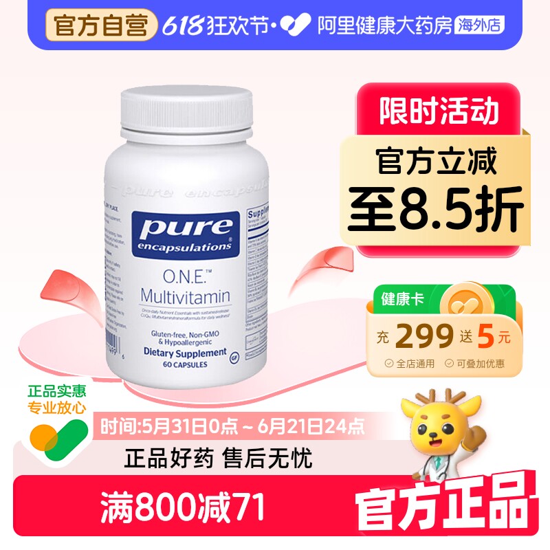 雀巢pure倍宜复合维生素女性男士矿物质免疫力提高综合营养代谢