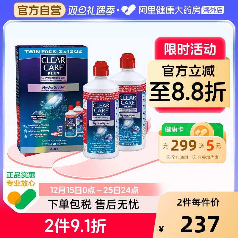 美国Clear Care plus爱尔康蓝澈双氧水OK镜隐形眼镜护理液355ml*2