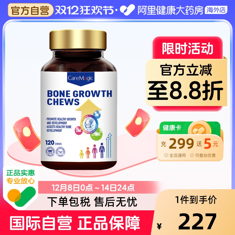 CareMagic澳洲进口成长丸钙镁锌维生素D3/K2儿童青少年成长发育