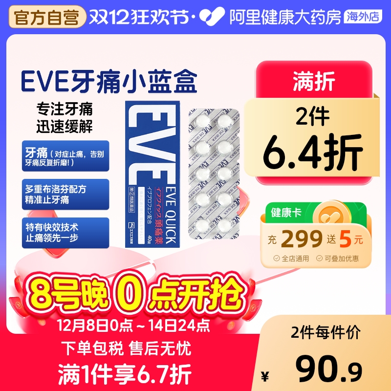 阿里健康官方自营 品质保障