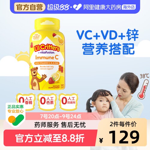 丽贵儿童小熊糖补锌维生素C软糖