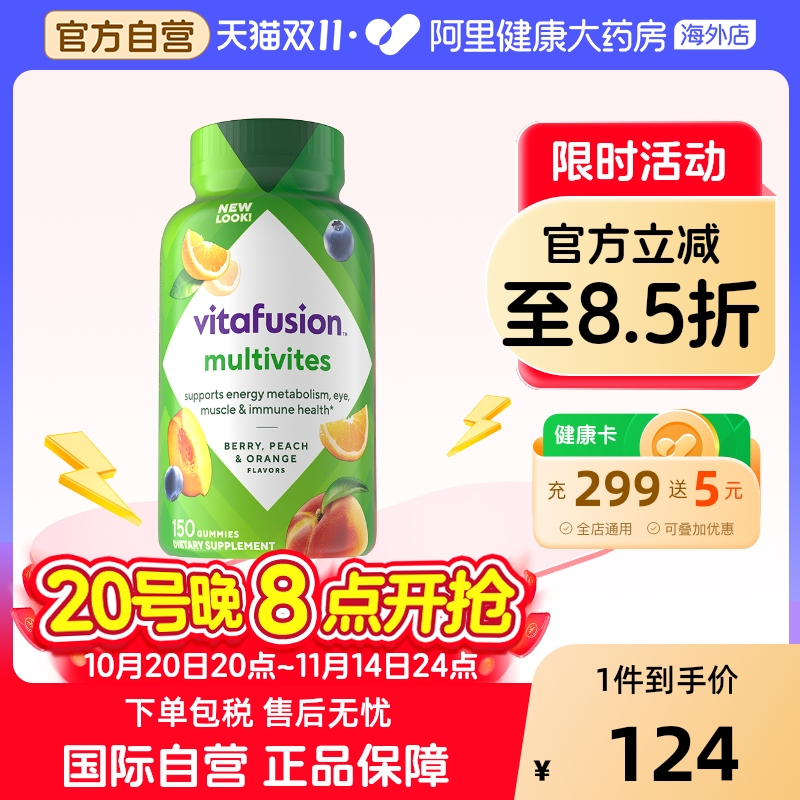 vitafusion美国成人多种营养软糖复合维生素B12营养素150粒