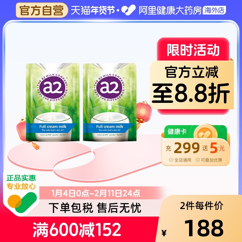 新西兰进口a2高钙全脂儿童孕妇成人奶粉青少年全家成长袋装1kg*2