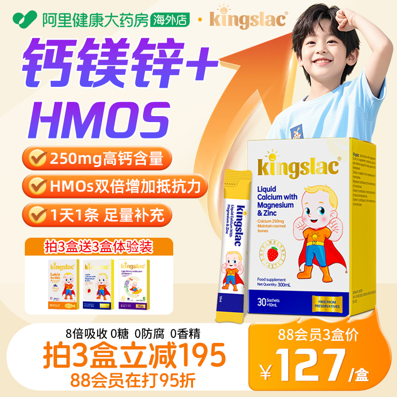 可维思婴幼儿钙镁锌儿童补钙液体钙海藻钙钙铁锌乳钙婴儿钙*3